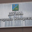 Депутаты Югорска за цивилизованную торговлю - Ugorsk.Ru