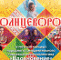 Нажмите для предварительного просмотра изображения - Ugorsk.Ru