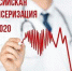 Информация по Всероссийской диспансеризации взрослого населения Российской Федерации в 2019 - 2020 годах - Ugorsk.Ru