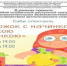Бэби-спектакль "Пирожок с начинкою, сладкою малинкою" - Ugorsk.Ru