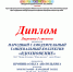 164354 дип page-0001 - Ugorsk.Ru