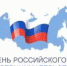 С Днём российского предпринимательства! - Администрация г.Югорска