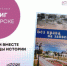Юбилейная книжная полка «60 книг о Югорске». "Без права на забвение" - ЦБС г. Югорска
