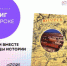 Юбилейная книжная полка «60 книг о Югорске». "Югорск. От легенды до точки на карте" - ЦБС г. Югорска
