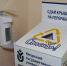Студенты ЮГУ установили новый экологический рекорд - ЮГУ