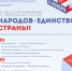 «В единстве народов - единство страны!» - Администрация г.Югорска