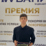 Студент ЮГУ удостоен награды Всероссийской федерации плавания - ЮГУ
