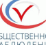 В Югорске 66 общественных наблюдателей будут следить за ходом выборов Президента - Администрация г.Югорска