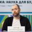 ЮГУ на научно-практической конференции «Молодежная Арктика: наука для будущего» - ЮГУ