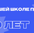 Высшей школе права ЮГУ исполнилось 20 лет! - ЮГУ