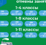 Как узнать об актировках в школе? - Администрация г.Югорска