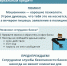 Click to enlarge image Listovka-2.-Kredity_pages-to-jpg-0001.jpg - Музей истории и этнографии