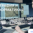 ЮГУ приглашает абитуриентов на направление «Картография и геоинформатика» - ЮГУ