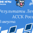 Студент ЮГУ завоевал первое место в личном мужском зачёте на Летних играх АССК - ЮГУ