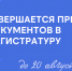 20 августа - последний день приема документов в магистратуру - ЮГУ