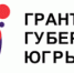Пять проектов Югорска стали победителями конкурса на грант Губернатора Югры для НКО - Администрация г.Югорска