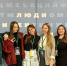 Шесть студенток ЮГУ стоят на фоне пресс-волла Регионального слёта волонтёров финансового просвещения Югры «Школа лидеров» - ЮГУ
