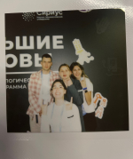 Студенты ЮГУ выступили в полуфинале Молодежной программы Финополис 365 в «Сириусе»