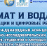 На изображении представлен баннер или афиша, посвященная международному конкурсу научно-исследовательских работ учащихся, студентов и молодых ученых в области гидрометеорологии. Конкурс называется - ЮГУ