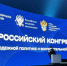 На изображении показана сцена с большим экраном на заднем плане. На экране отображается логотип Министерства науки и высшего образования Российской Федерации, логотип Российской академии образования и логотип МИРЭА - Российского технологического университ - ЮГУ