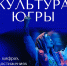 Image - Музей истории и этнографии