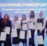 В ЮГУ завершился «Добрый университет» - ЮГУ