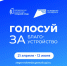 Стартовало Всероссийское голосование за объекты благоустройства - Администрация г.Югорска