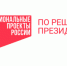 Парк им. Д.И. Менделеева — лауреат III Всероссийской премии «Парки России» - Администрация г.Югорска