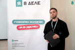 Студенты ЮГУ презентовали свои проекты в рамках программы «Я в деле»