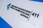 В ЮГУ открылась Цифровая лаборатория эколого-климатических данных